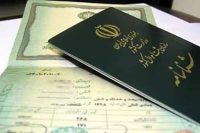 گم شدن شناسنامه