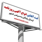آگهی مفقودی
