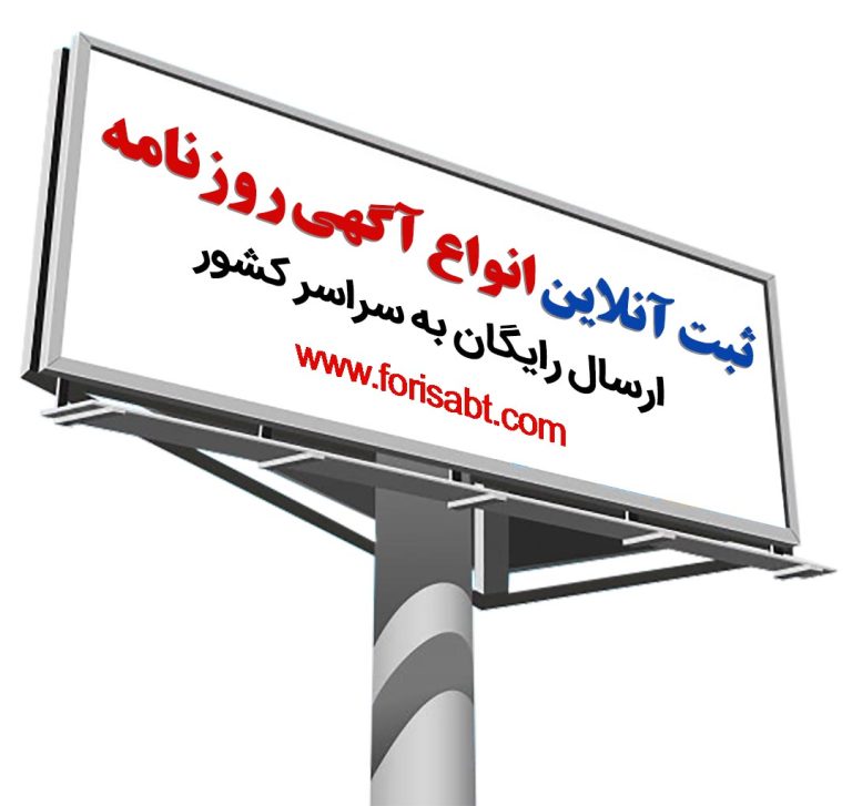 آگهی مفقودی