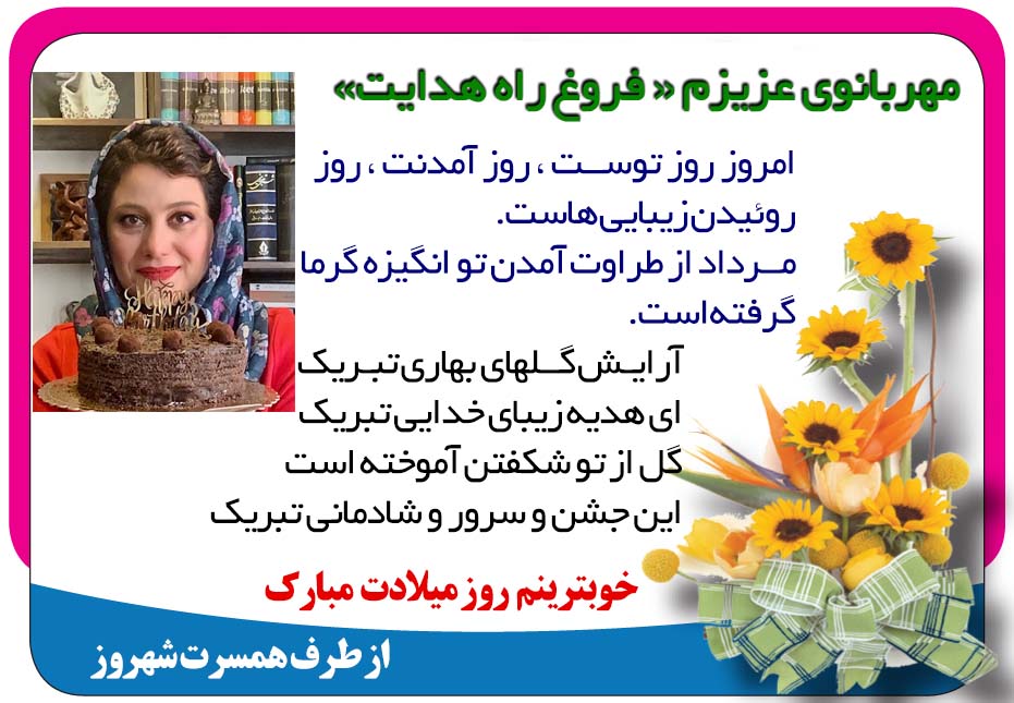 کادو تولد